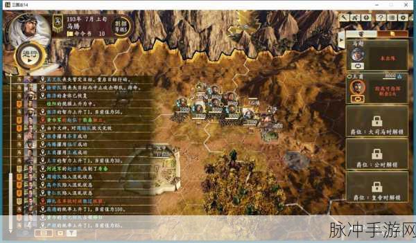 三国志 13 大地图作战的致胜秘籍