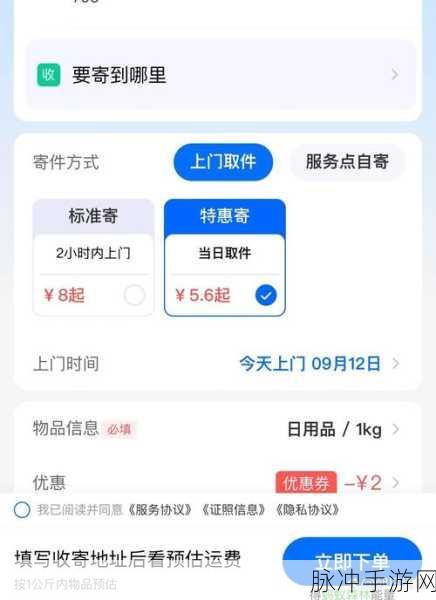 菜鸟裹裹手游攻略，轻松掌握扫码取件技巧