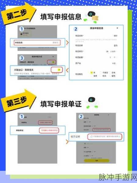 菜鸟裹裹手游攻略，轻松掌握扫码取件技巧