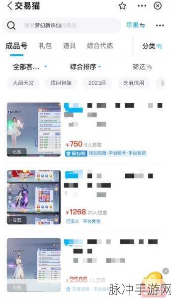 梦幻新诛仙账号转换新攻略，微信账号轻松变手机账号