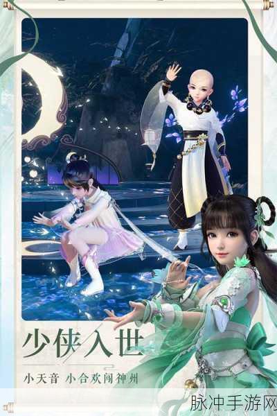 梦幻新诛仙账号转换新攻略，微信账号轻松变手机账号