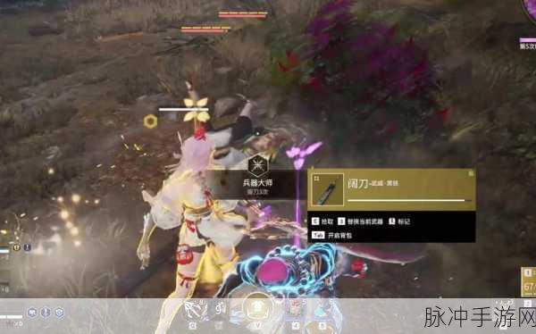 永劫无间兵器大师成就达成全攻略