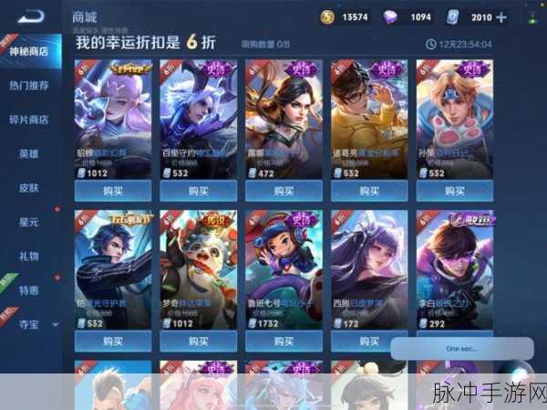 王者荣耀神秘商店开启周期全解析，玩家必备攻略