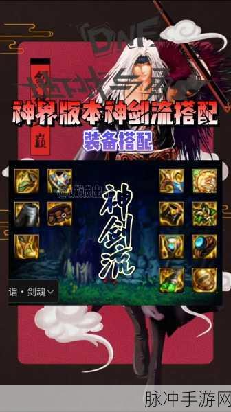 DNF天帝110版本装备选择全攻略