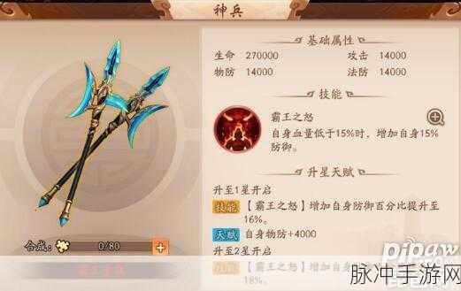少年三国志 2 刘备神兵抉择指南
