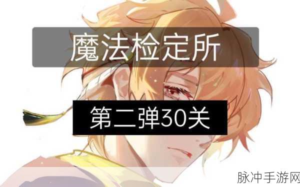 最终幻想15手游攻略，核爆合成技巧与核爆魔法获取详解
