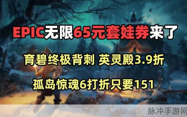 Epic 刺客信条领取秘籍大公开