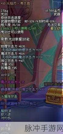 DNF 手游十大最强武器震撼揭晓