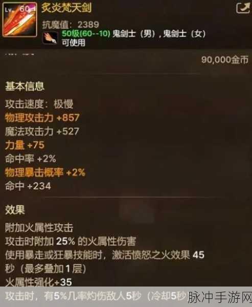 DNF 手游十大最强武器震撼揭晓