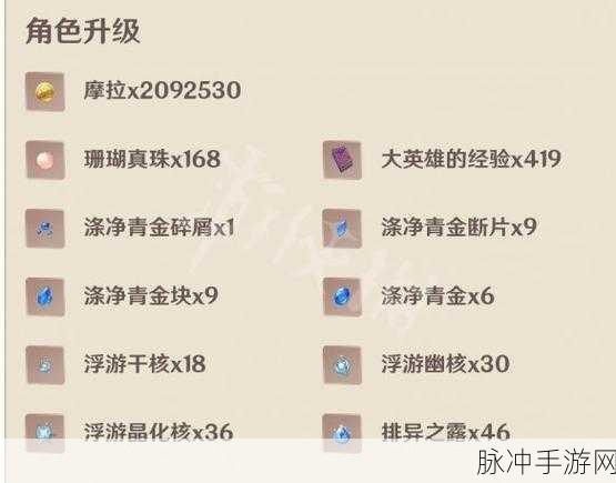 原神心海天赋材料获取攻略，全面掌握快速收集技巧