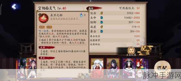 阴阳师 SP 面灵气全方位技能解析
