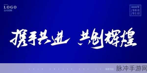 球球大作战双刷节CP深度解析，携手并进，共创辉煌