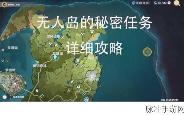 原神六个壁画解密流程全攻略，解锁古老秘密的钥匙