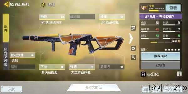 使命召唤手游XPR50配件选择全解析