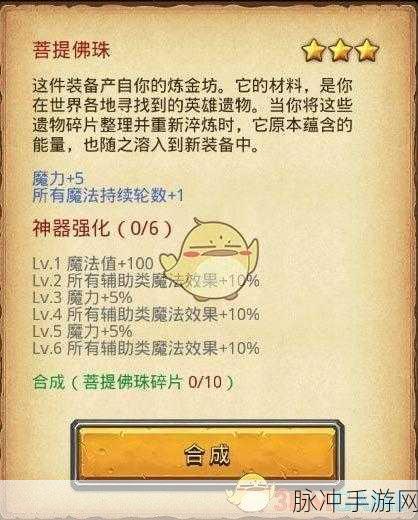 不思议迷宫六重天，惊喜彩蛋一网打尽