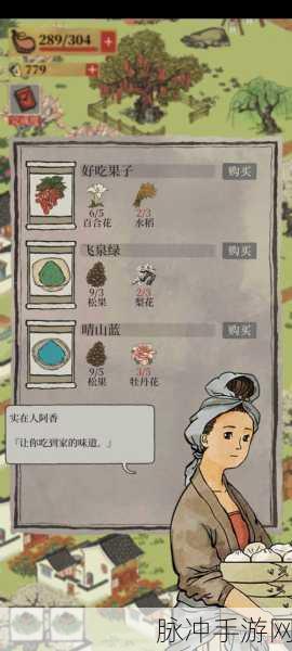 探秘江南百景图，晴山蓝颜料获取全攻略