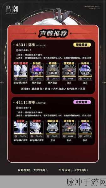 鸣潮椿技能全解析，解锁战斗新境界