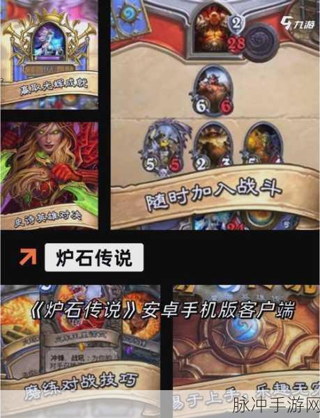 炉石传说中的传奇卡牌——火羽先锋的全面解析与实用指南