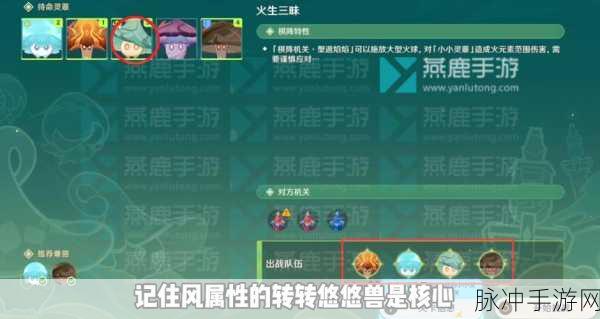 原神不忍风灾灵蕈棋阵第六天通关秘籍大揭秘