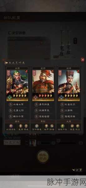 三国志战略版各赛季玩法全揭秘及致胜策略