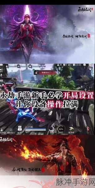 永劫无间手游方向键失灵应对攻略，活用Shift键制胜
