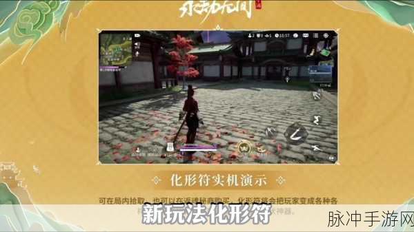 永劫无间手游方向键失灵应对攻略，活用Shift键制胜