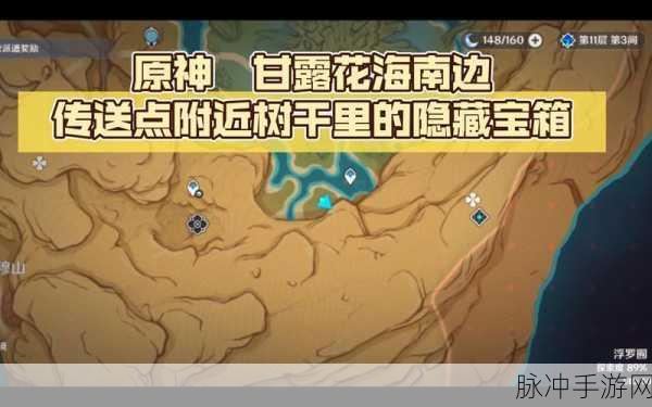 原神手游深度攻略，揭秘花海摇篮图纸的获得之道