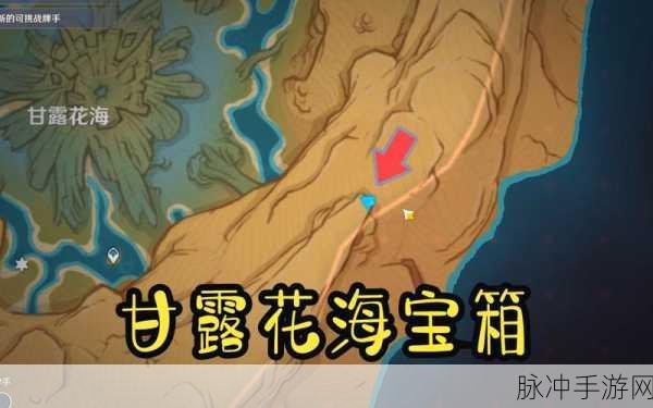 原神手游深度攻略，揭秘花海摇篮图纸的获得之道