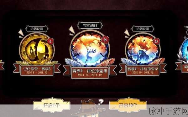 第五人格31赛季排位珍宝全解析，珍稀道具等你拿