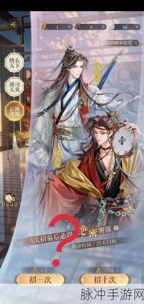 如鸢密探好感度提升攻略，掌握道具完美使用策略