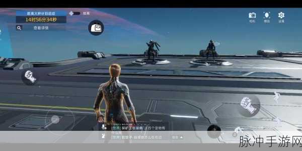 星球重启，全面解析激活机甲任务攻略