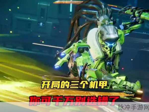 星球重启，全面解析激活机甲任务攻略