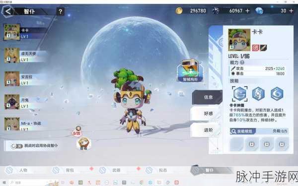 幻塔手游攻略，揭秘藏起来的智仆任务与位置分享