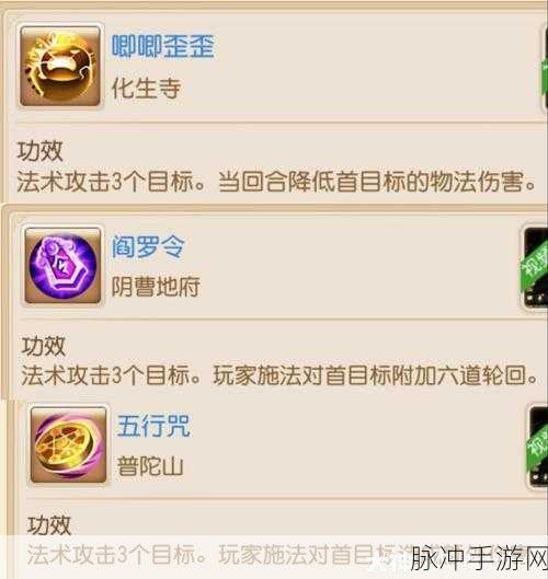 梦幻西游手游，变异雨师2 技能顶 5 技能的终极秘籍