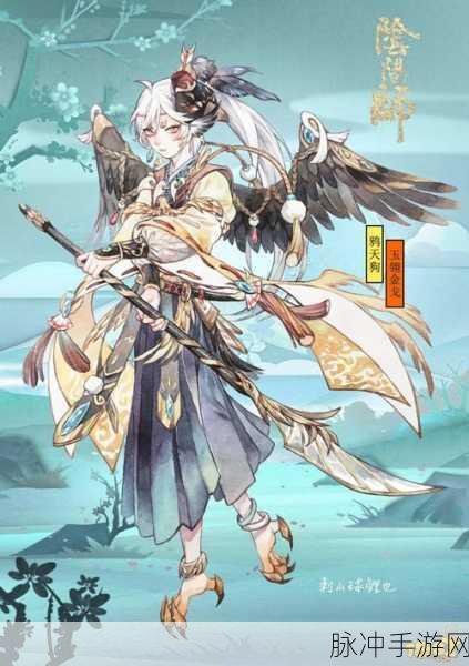 阴阳师鸦天狗新觉醒皮肤深度鉴赏，羽翼下的神秘魅力