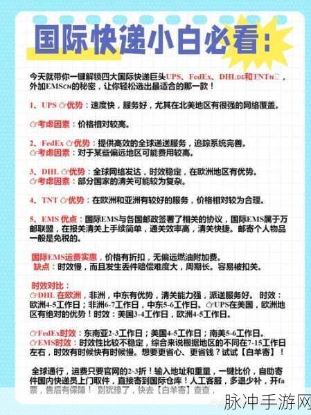 EMS13位数字背后的快递秘密，手游公司如何高效利用快递服务