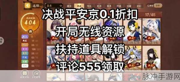 决战平安京，举报其他玩家的详细指南