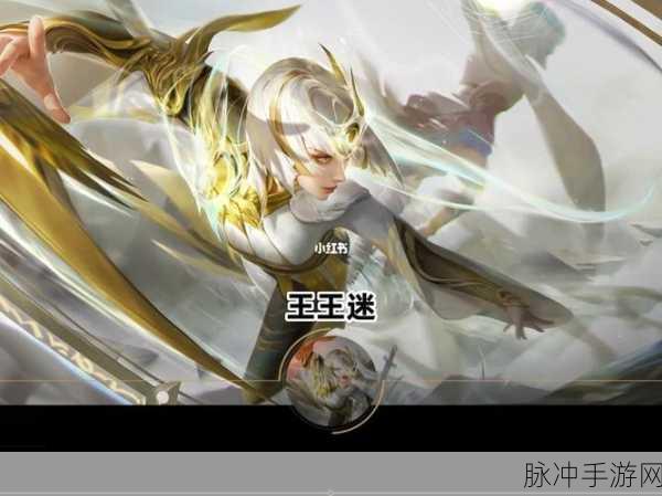 王者荣耀炽阳神光挑战任务全攻略，征服荣耀之巅