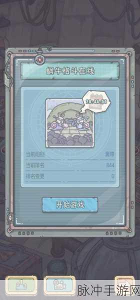 最强蜗牛初音获取秘籍大公开