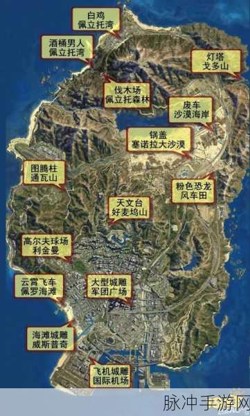 GTA 5 手游，神秘十字架宝藏大揭秘