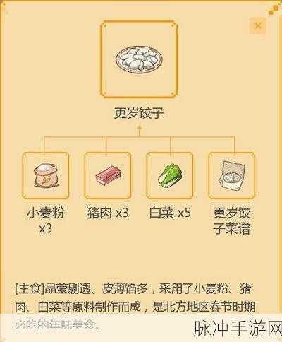 小森生活手游攻略，超级小麦的获取与种植秘籍
