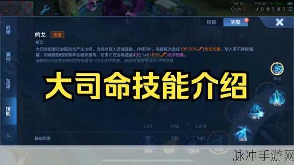 王者荣耀大司命连招技巧攻略，解锁你的战斗潜能