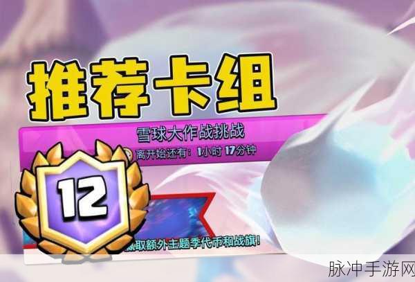 皇室战争，矿工脏桶猥琐流卡组深度解析