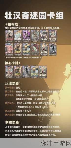 漫威终极对决，回收流卡组的完美搭配秘籍