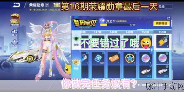 QQ飞车手游荣耀勋章第二期，钻石升级所需数额全解析
