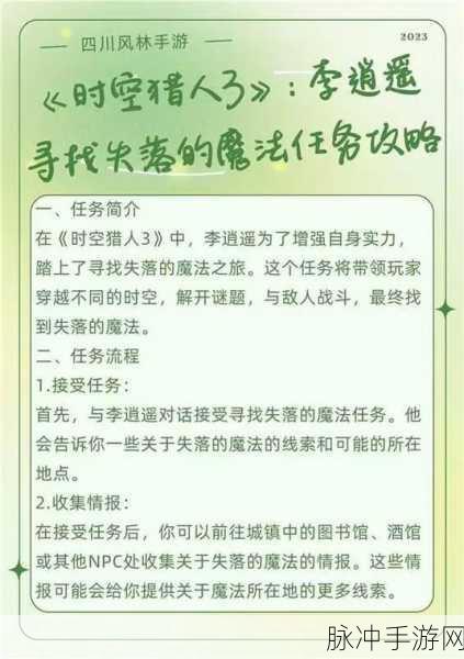 时空猎人3源能提升全攻略，解锁你的战斗潜能，更胜一筹