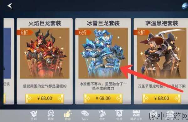 冰原守卫者巨龙背包升级全攻略