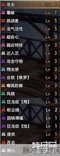怪物猎人世界手游片手配装深度攻略