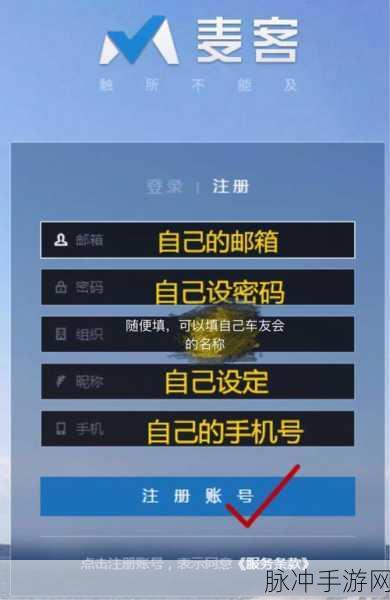 手游攻略分享新招，如何将美篇精彩内容发送到邮箱