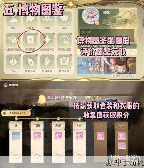 奇迹暖暖爱资哈尔公主套装获取攻略，钻石消耗详解
